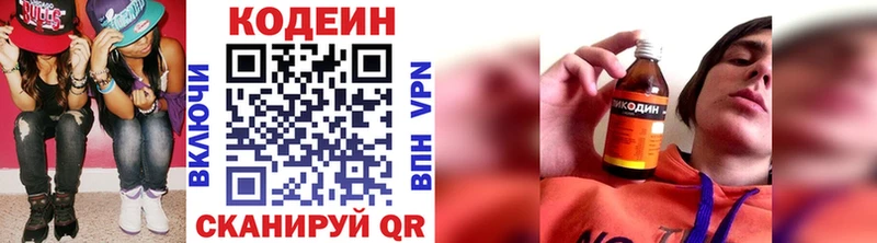 Кодеиновый сироп Lean напиток Lean (лин)  купить закладку  Менделеевск 