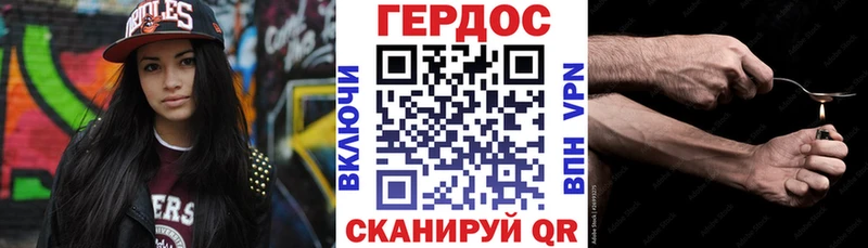 ГЕРОИН герыч  Менделеевск 