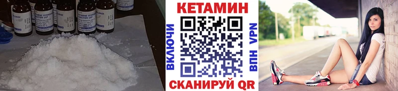 КЕТАМИН ketamine  Менделеевск 