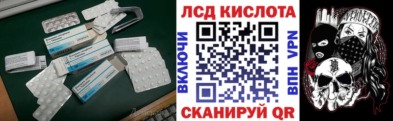 ЛСД экстази кислота  Менделеевск 