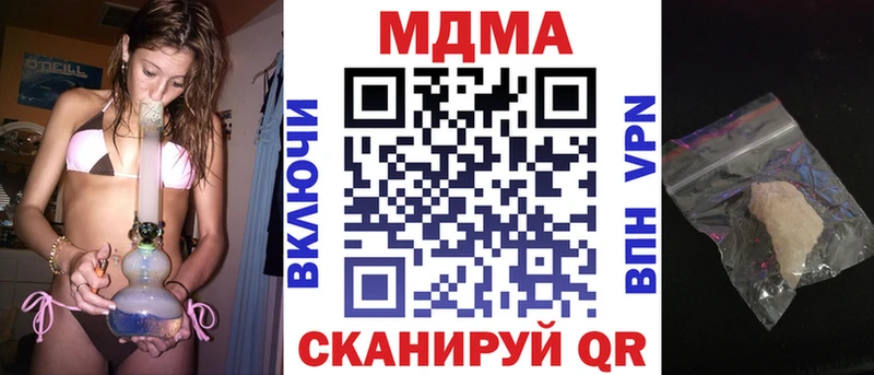 купить наркоту  Менделеевск  МДМА VHQ 