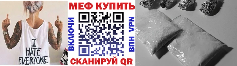 наркошоп Менделеевск МЯУ-МЯУ 4 MMC