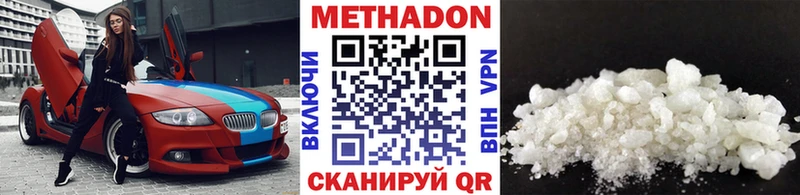 МЕГА ССЫЛКА Менделеевск МЕТАДОН белоснежный